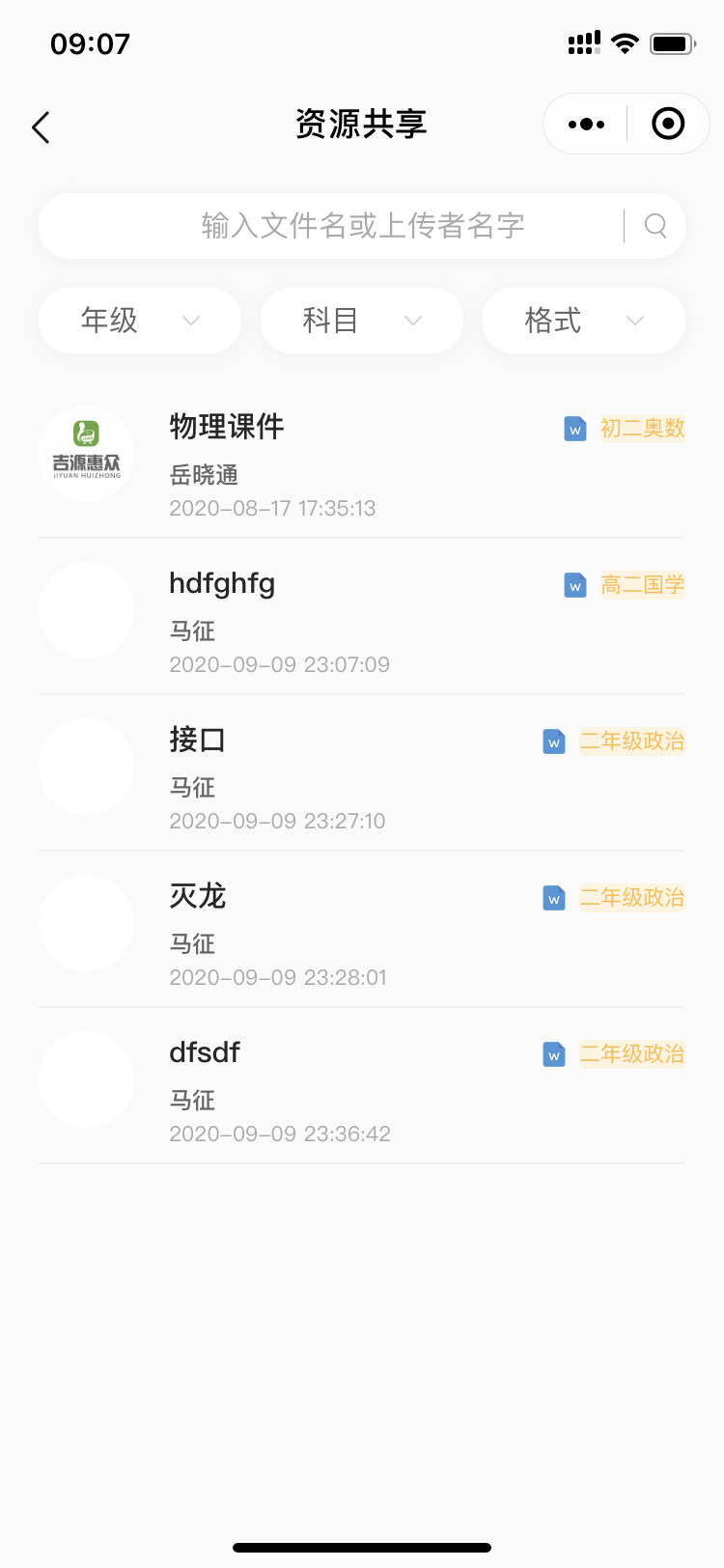 教育局德育平台小程序_AG真人国际