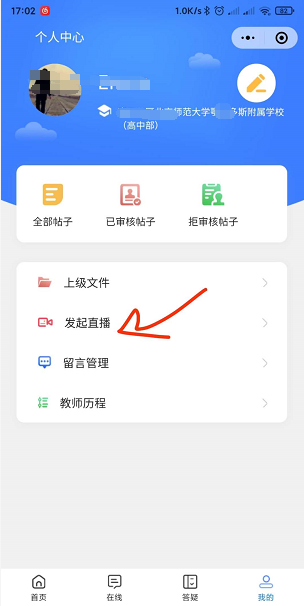 教育局德育平台小程序_AG真人国际