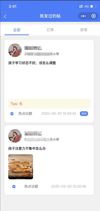 教育局德育平台小程序_AG真人国际