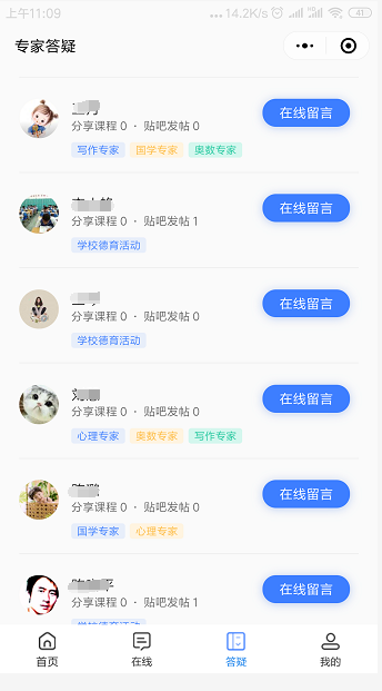 教育局德育平台小程序_AG真人国际