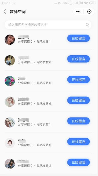 教育局德育平台小程序_AG真人国际