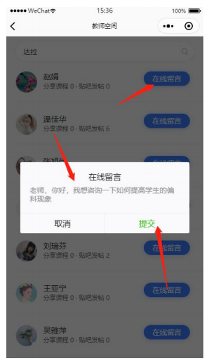 教育局德育平台小程序_AG真人国际