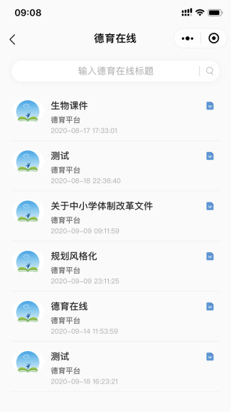 教育局德育平台小程序_AG真人国际