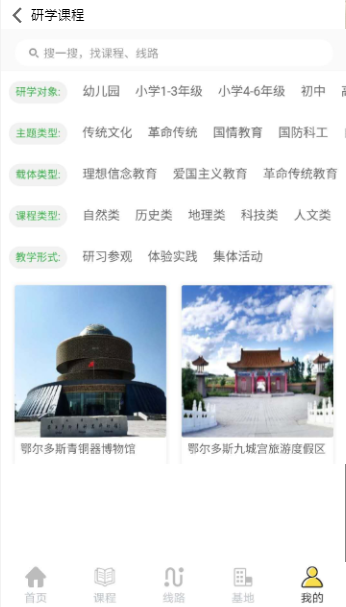 教育局“研学+”线上平台_AG真人国际