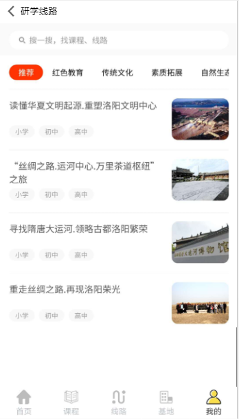 教育局“研学+”线上平台_AG真人国际