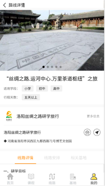 教育局“研学+”线上平台_AG真人国际