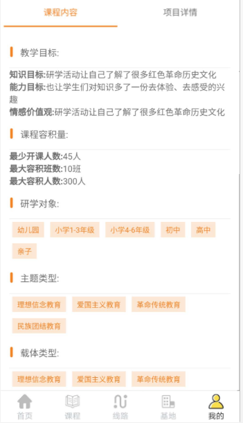 教育局“研学+”线上平台_AG真人国际