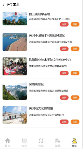 教育局“研学+”线上平台_AG真人国际
