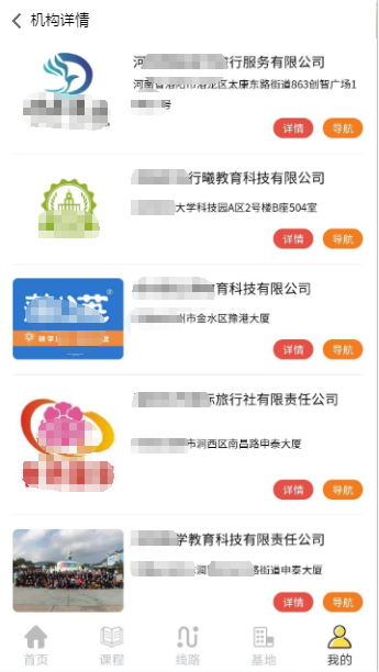 教育局“研学+”线上平台_AG真人国际