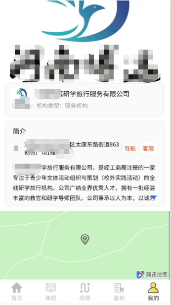 教育局“研学+”线上平台_AG真人国际