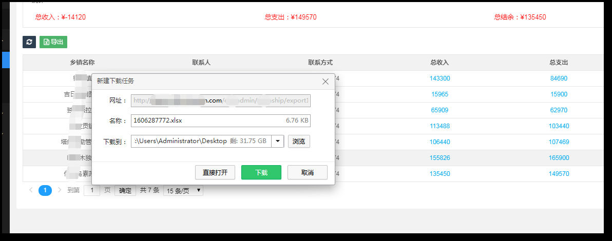 纪委下层“微糜烂”监视治理平台_AG真人国际