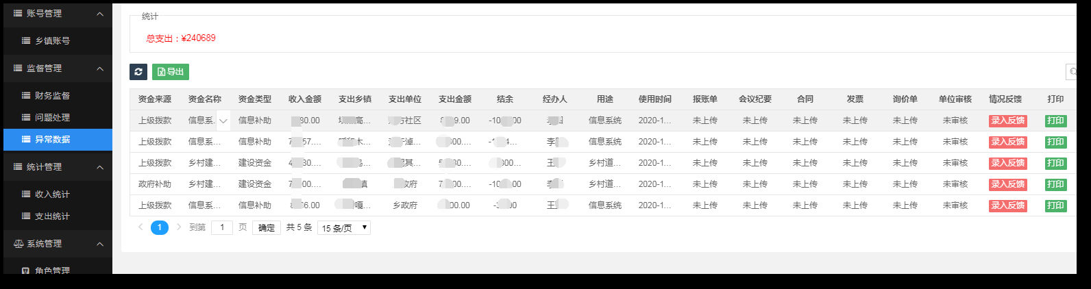 纪委下层“微糜烂”监视治理平台_AG真人国际