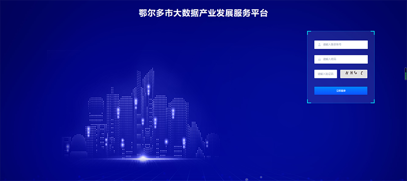 大数据生长局大数据工业公共效劳平台_AG真人国际