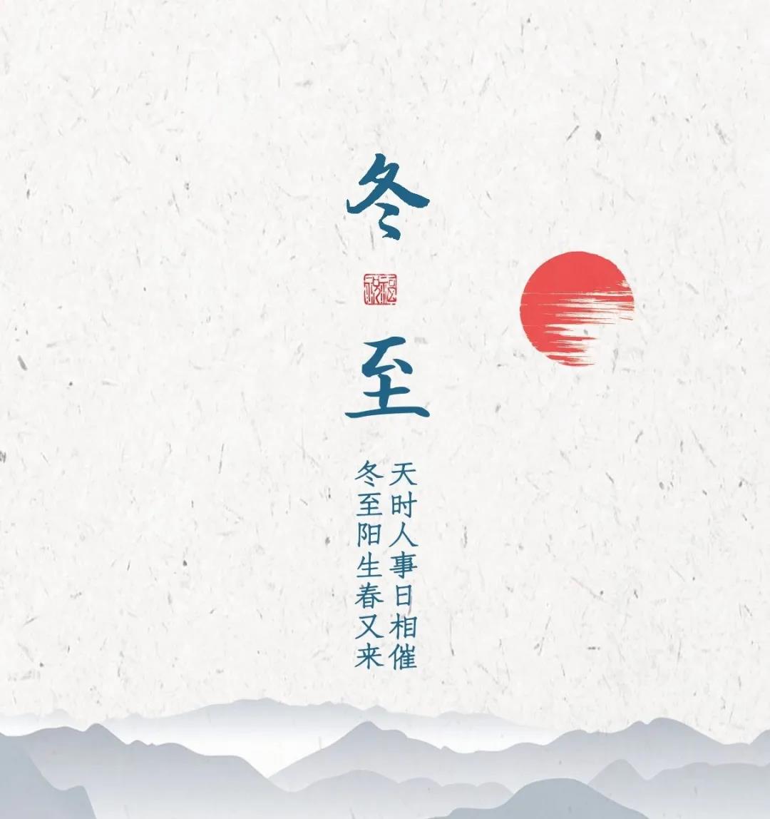 AG真人国际科技团支部“聚情暖冬至,展AG真人国际风范”第五届冬至主题运动_AG真人国际