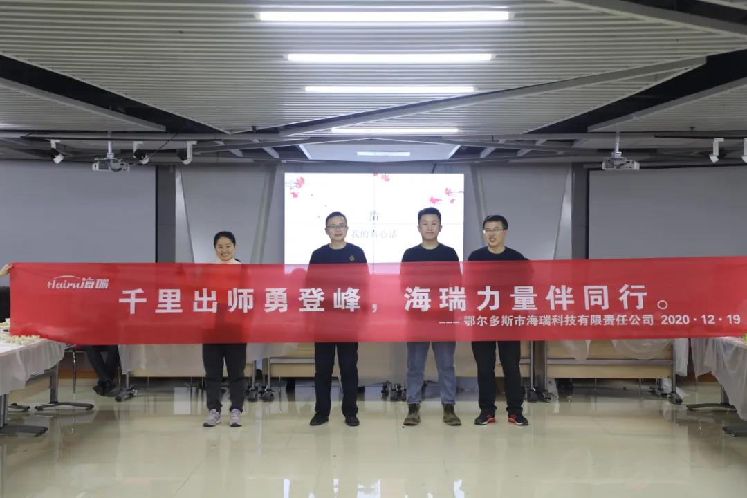 AG真人国际科技团支部“聚情暖冬至,展AG真人国际风范”第五届冬至主题运动_AG真人国际