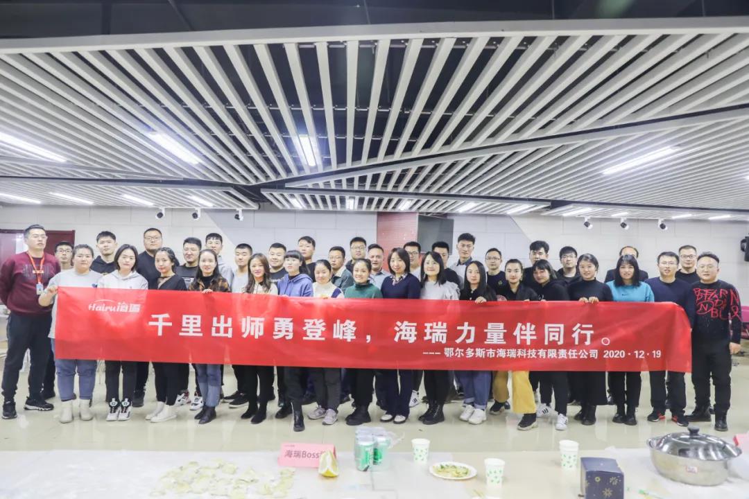 AG真人国际科技团支部“聚情暖冬至,展AG真人国际风范”第五届冬至主题运动_AG真人国际