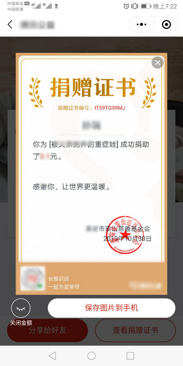 红十字会捐助系统计划_AG真人国际