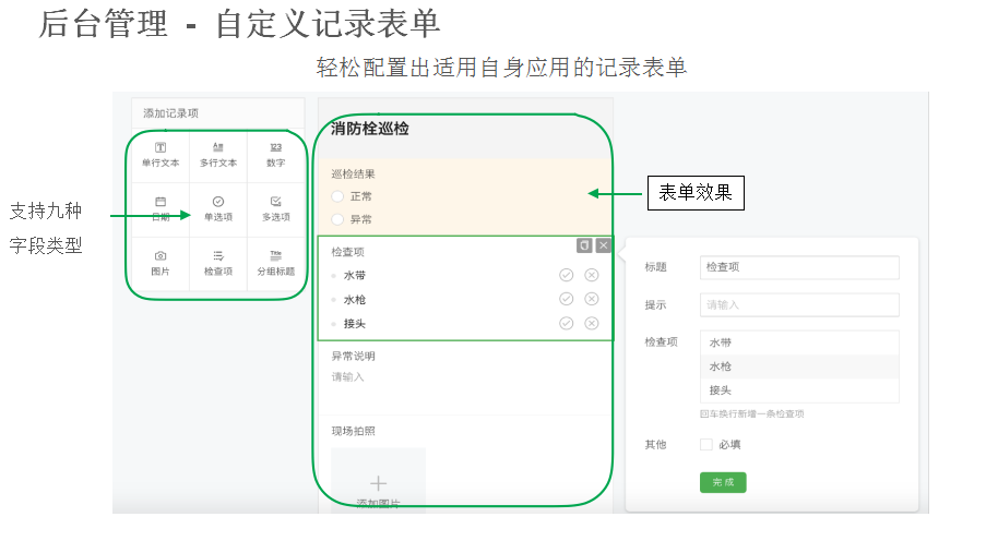 二维码巡检计划_AG真人国际