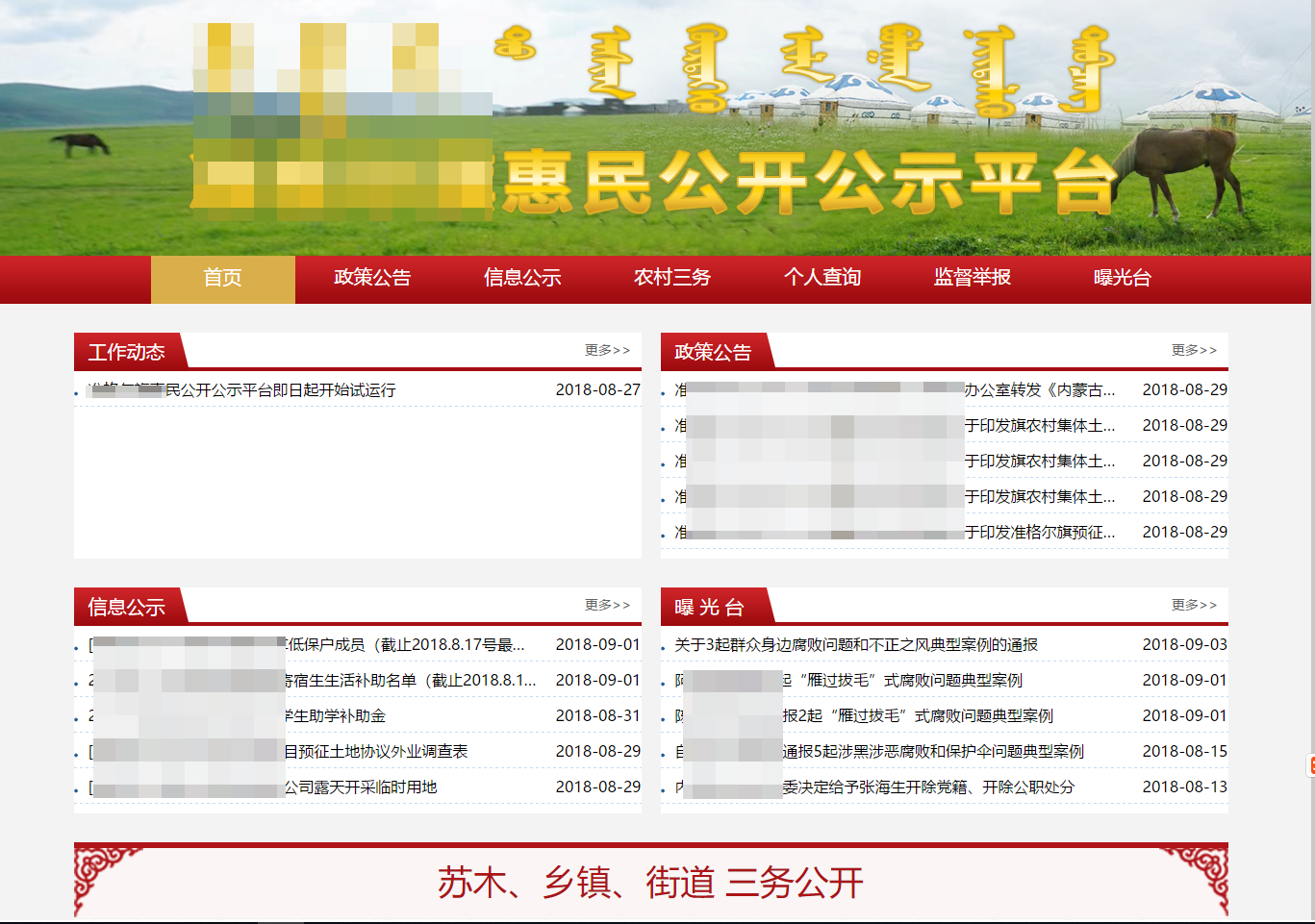 惠民果真公示平台_AG真人国际