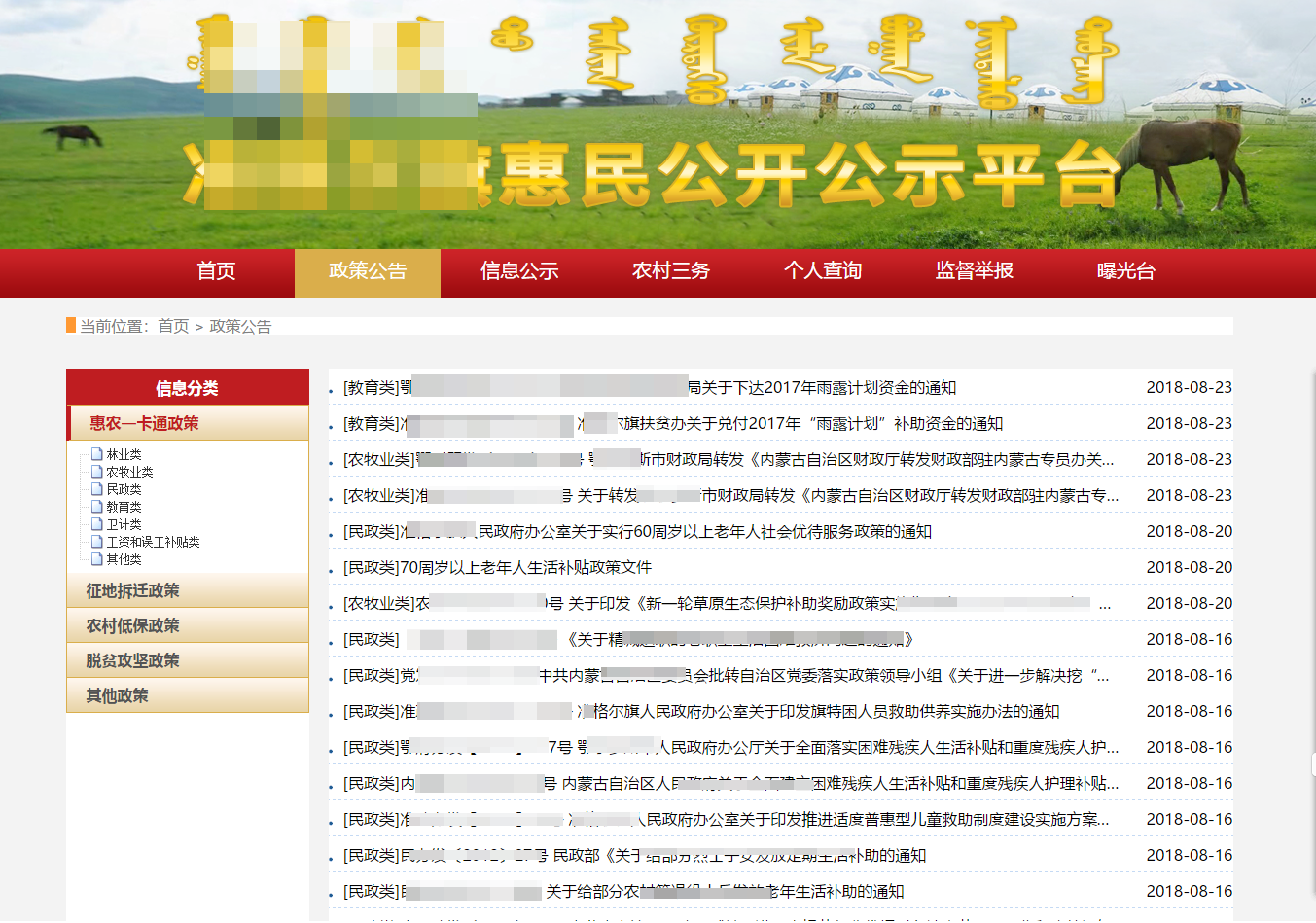惠民果真公示平台_AG真人国际