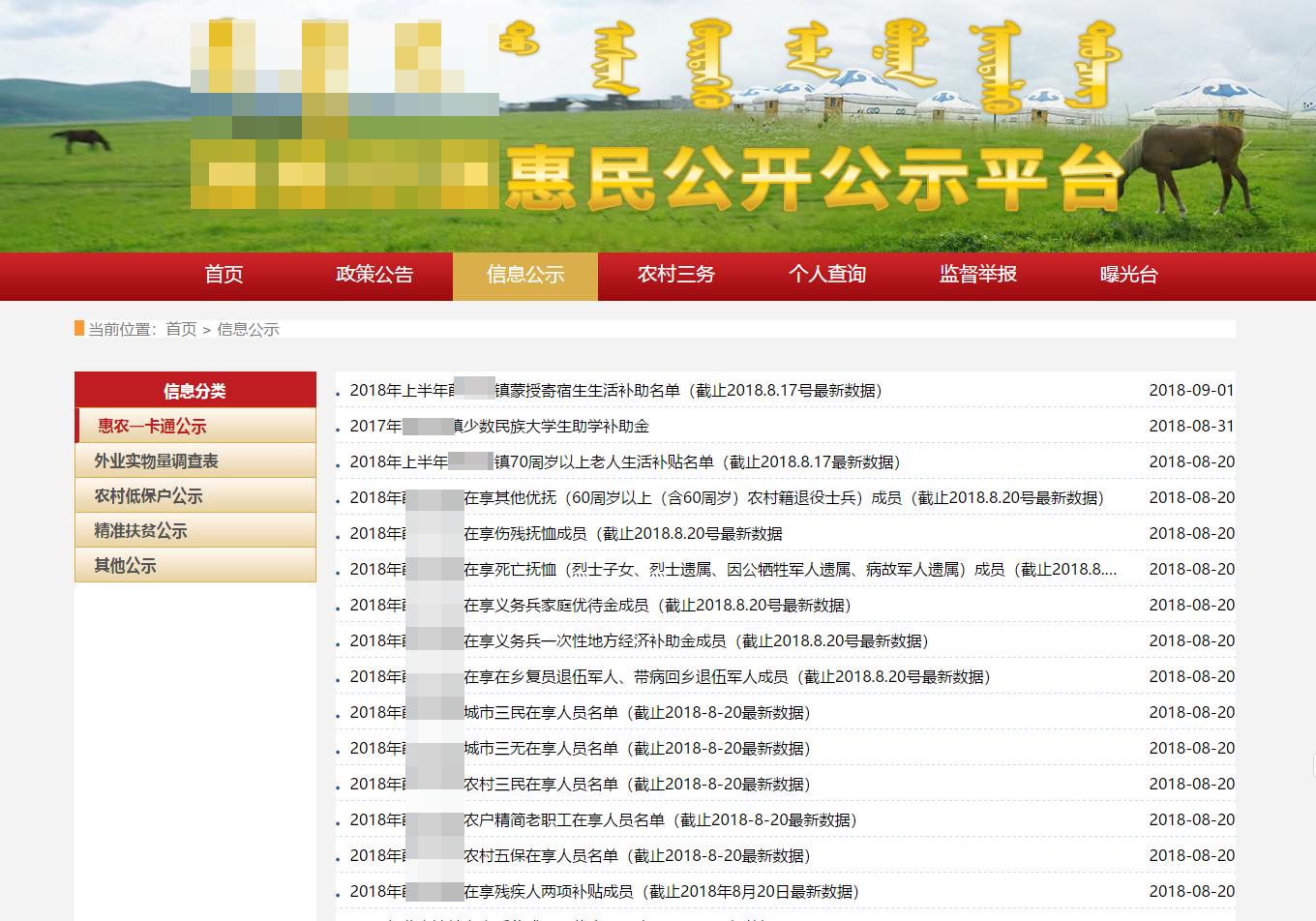 惠民果真公示平台_AG真人国际