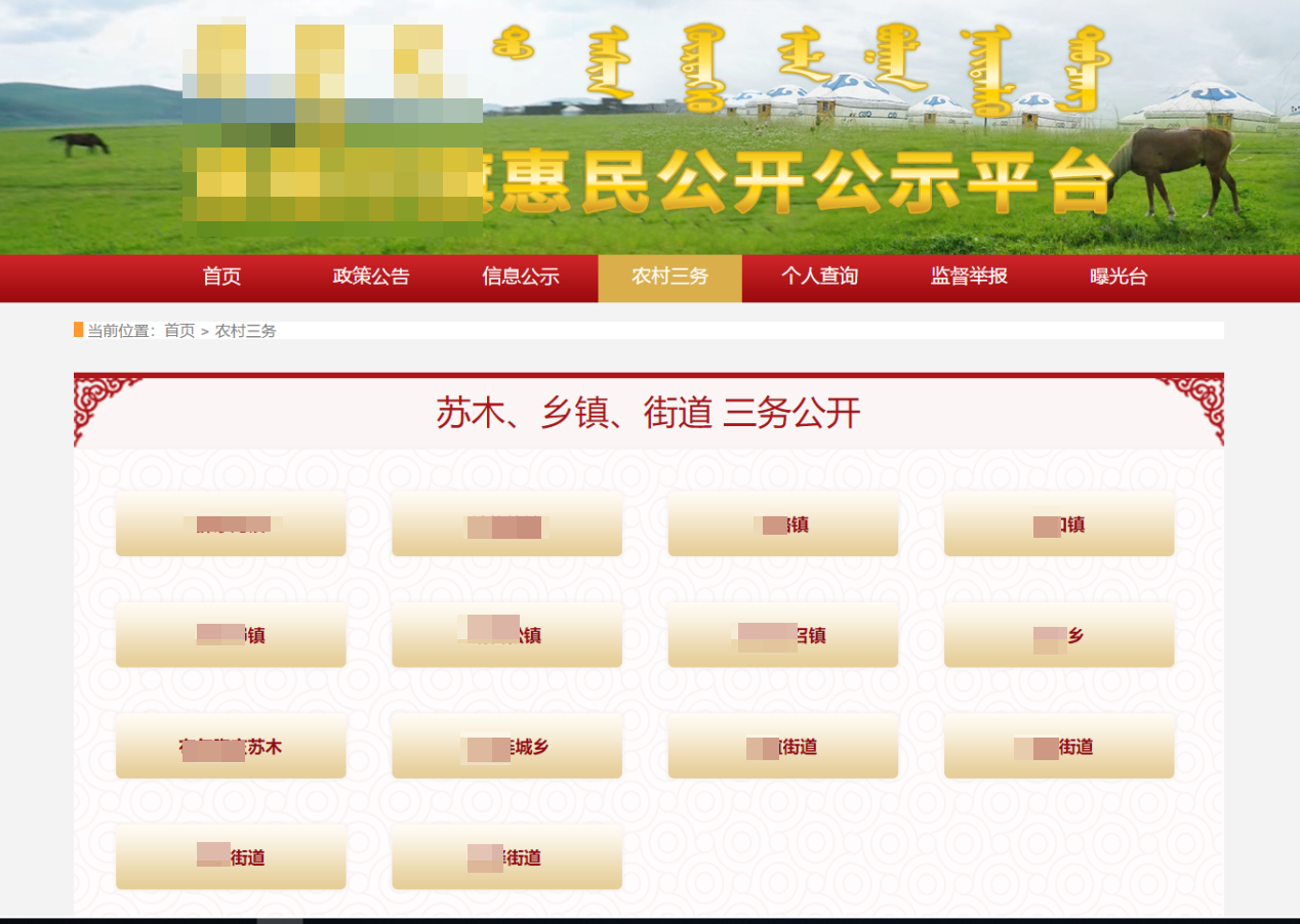 惠民果真公示平台_AG真人国际