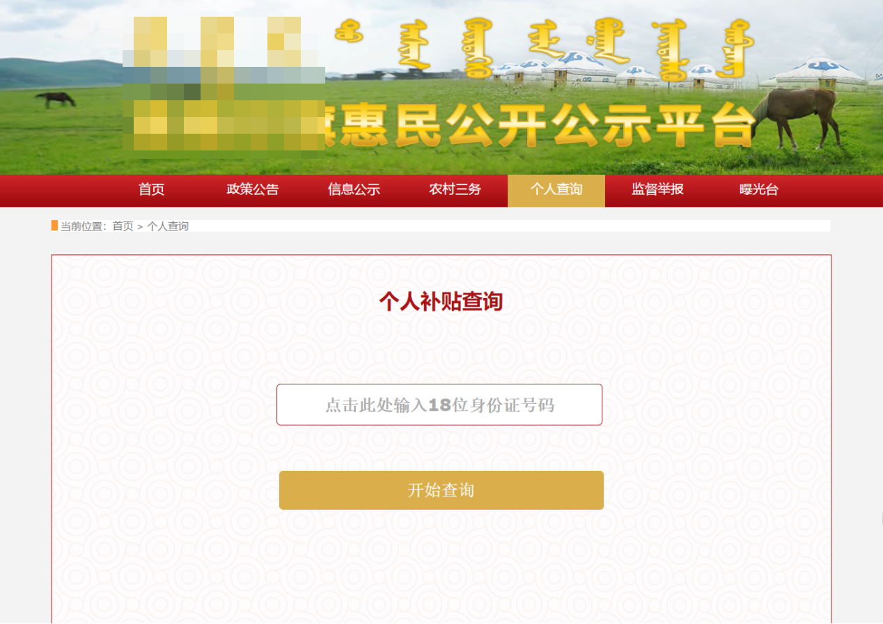 惠民果真公示平台_AG真人国际