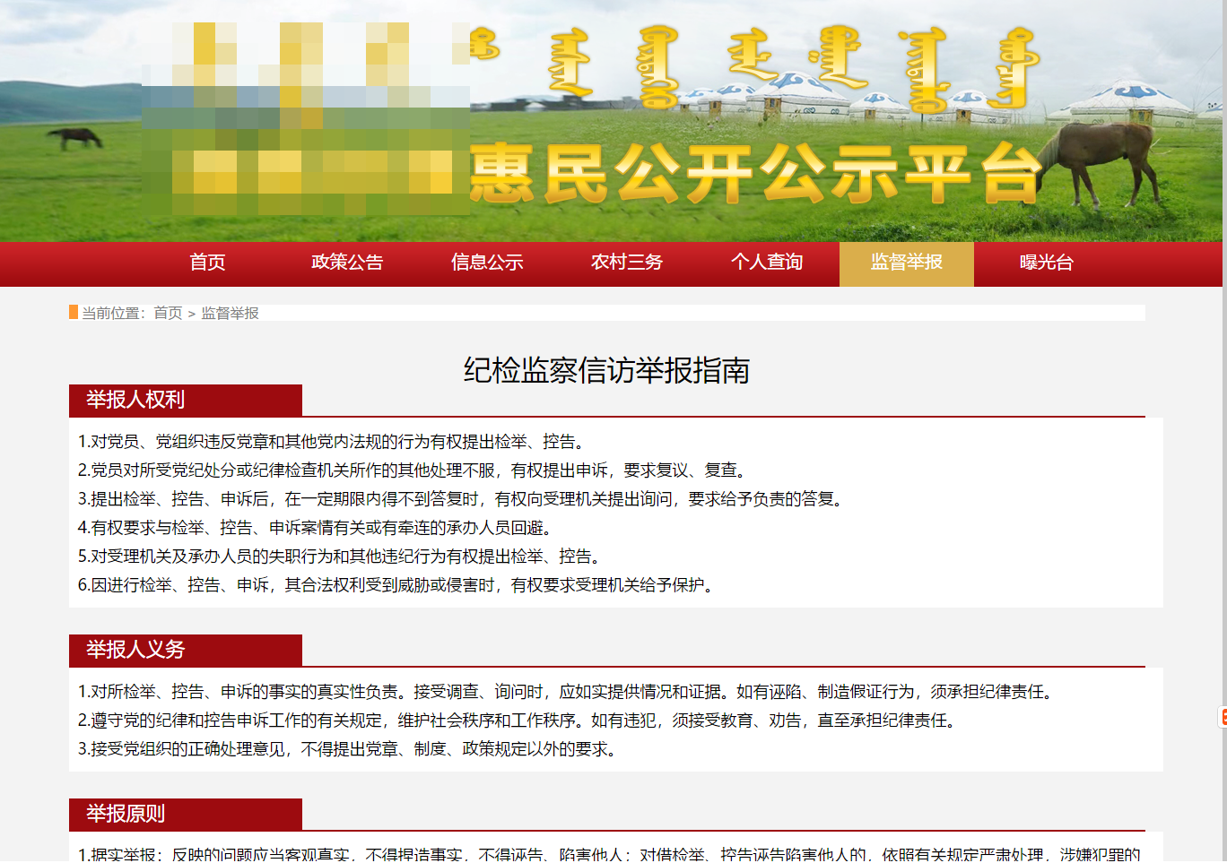 惠民果真公示平台_AG真人国际