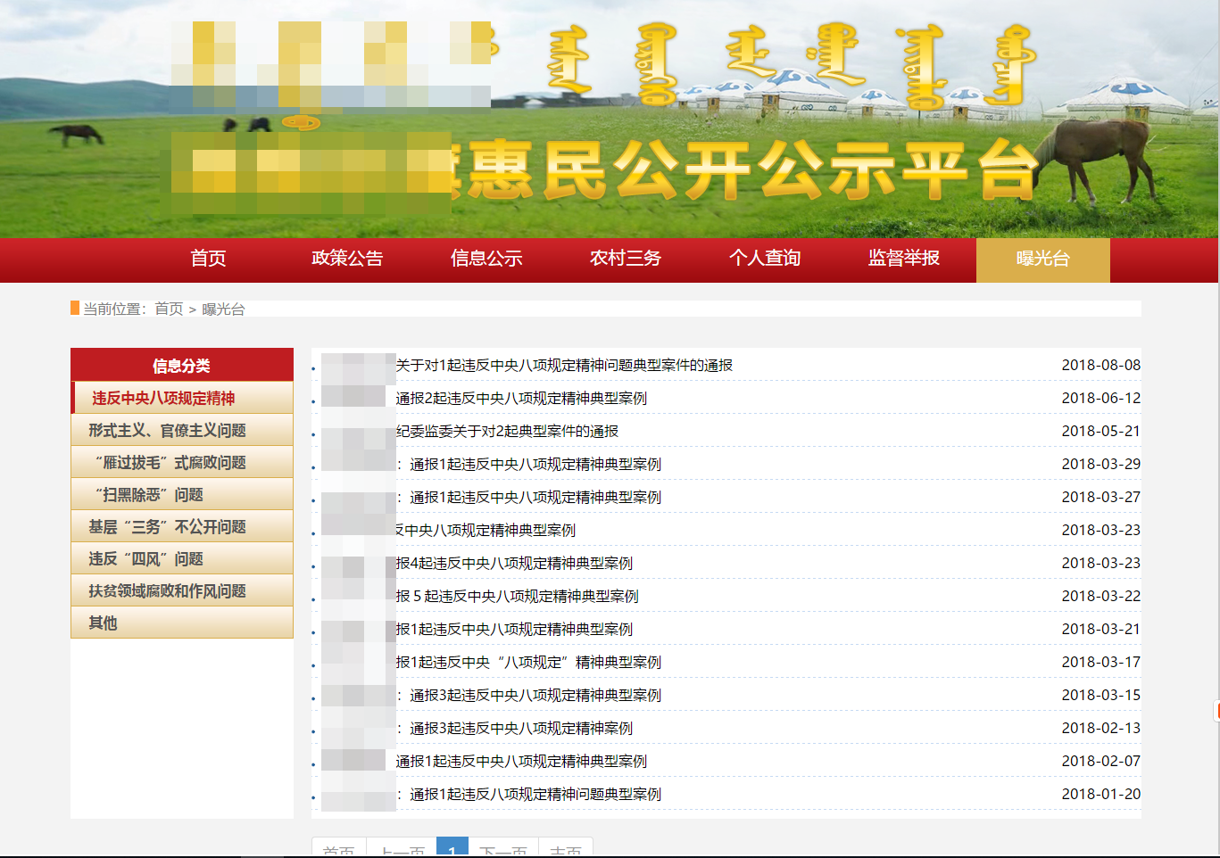 惠民果真公示平台_AG真人国际