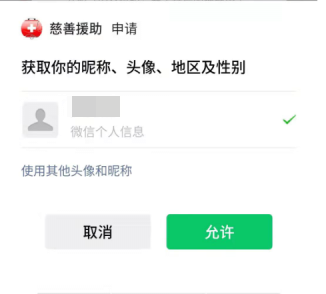 慈善会捐赠小程序建设计划_AG真人国际