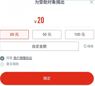 慈善会捐赠小程序建设计划_AG真人国际