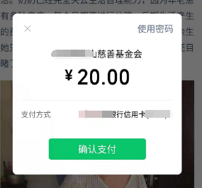 慈善会捐赠小程序建设计划_AG真人国际