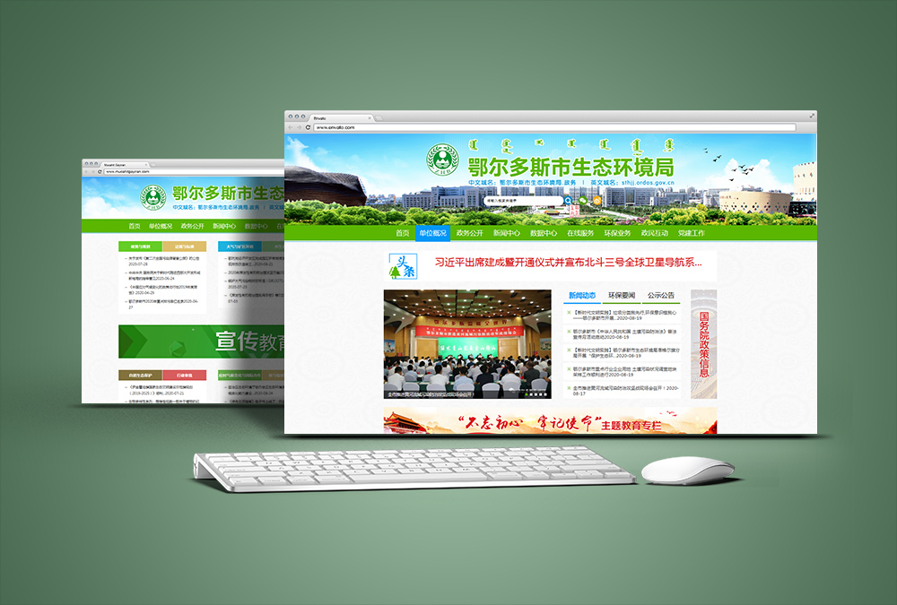 案例_内蒙古软件开发定制_鄂尔多斯AG真人国际科技_内蒙古网站专业网站设计_AG真人国际