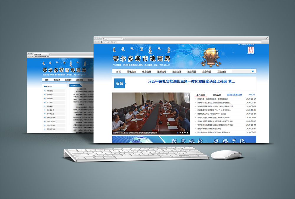 案例_内蒙古软件开发定制_鄂尔多斯AG真人国际科技_内蒙古网站专业网站设计_AG真人国际