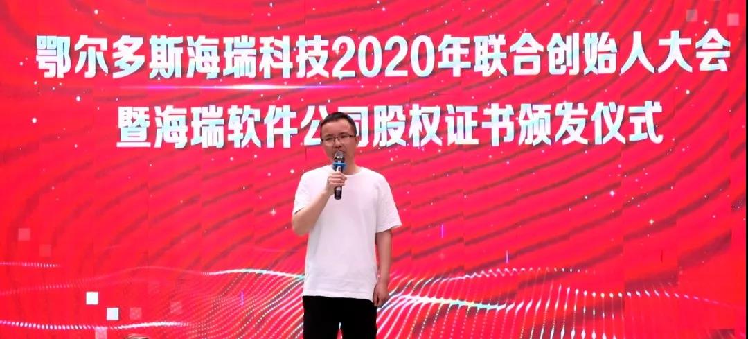 AG真人国际科技夏日户外拓展团建运动 暨AG真人国际科技2020年股权激励联合首创人大会_AG真人国际