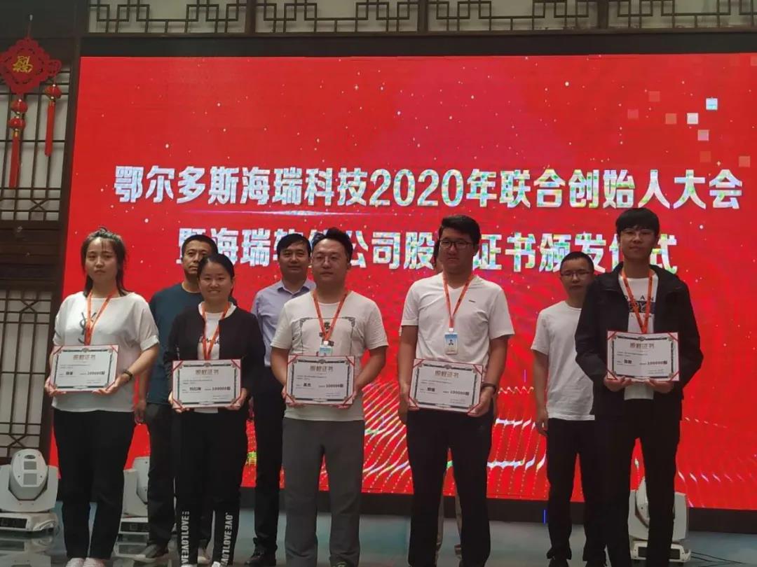 AG真人国际科技夏日户外拓展团建运动 暨AG真人国际科技2020年股权激励联合首创人大会_AG真人国际