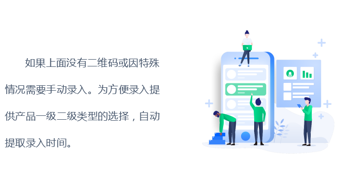 农药产品追溯和包装接纳小程序系统_AG真人国际
