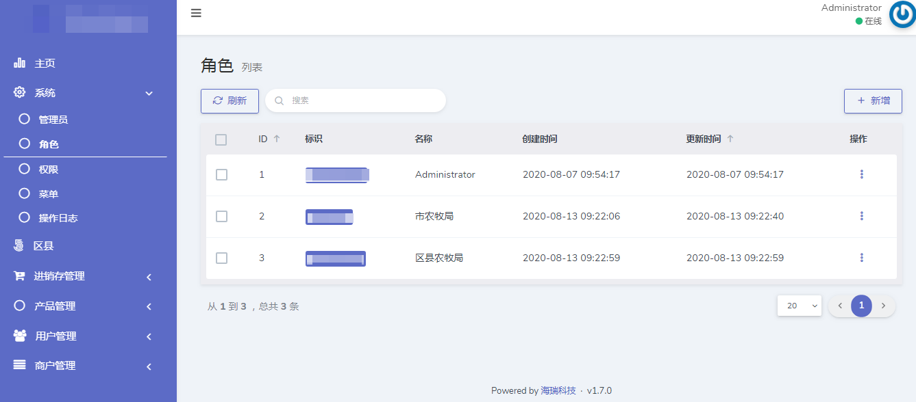 农药产品追溯和包装接纳小程序系统_AG真人国际