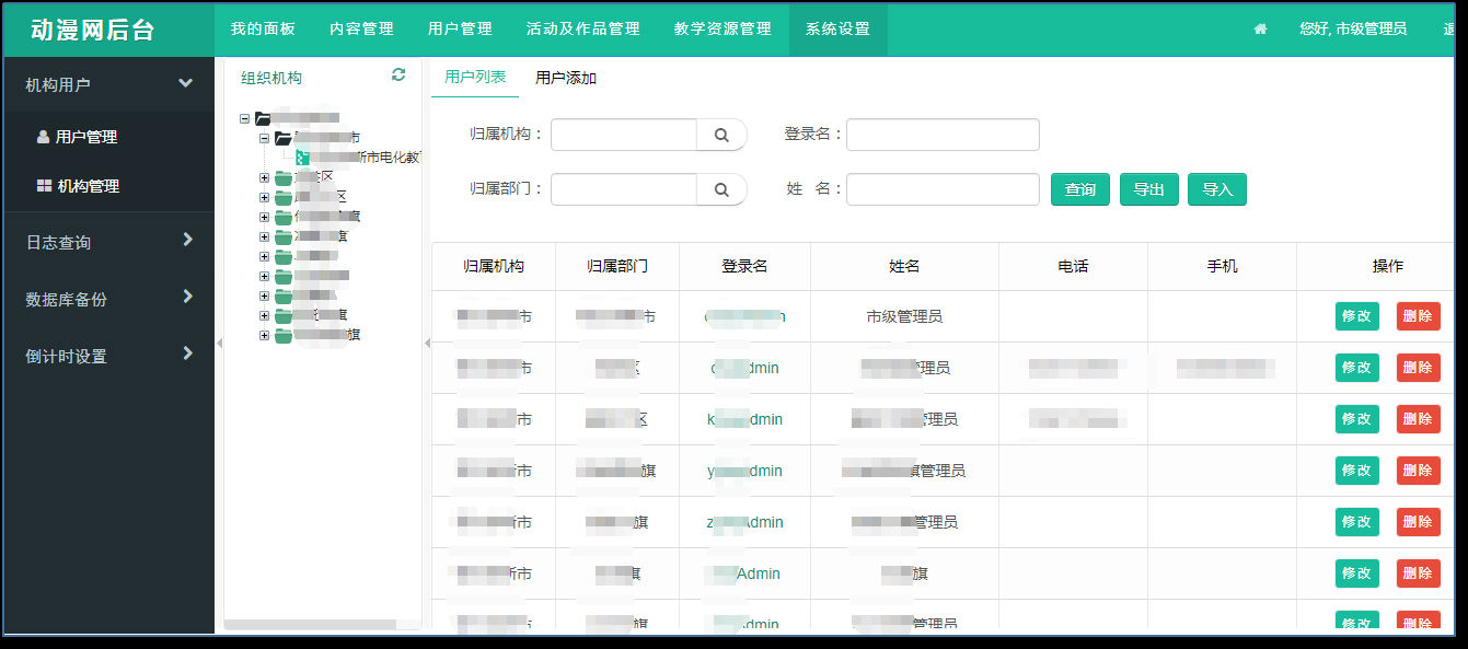 运动评审推优系统_AG真人国际