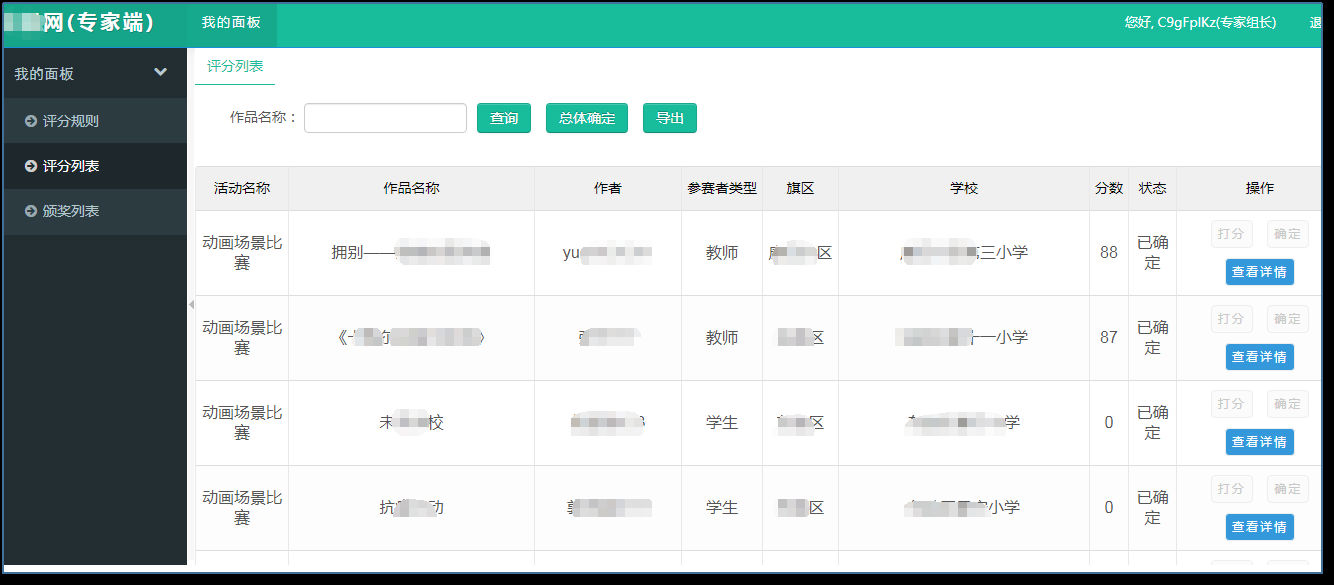 运动评审推优系统_AG真人国际