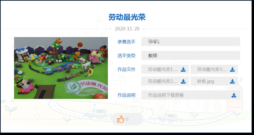 运动评审推优系统_AG真人国际