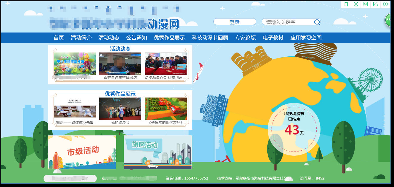 运动评审推优系统_AG真人国际