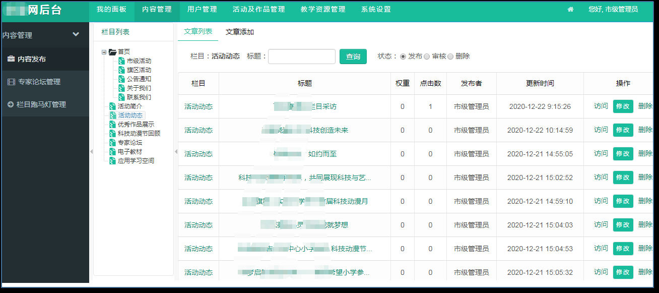 运动评审推优系统_AG真人国际