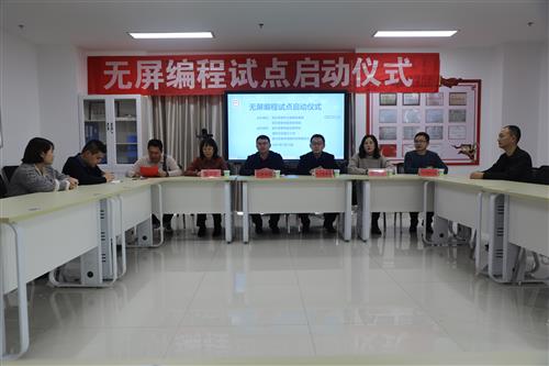 无屏编程助力数字化人才作育_AG真人国际
