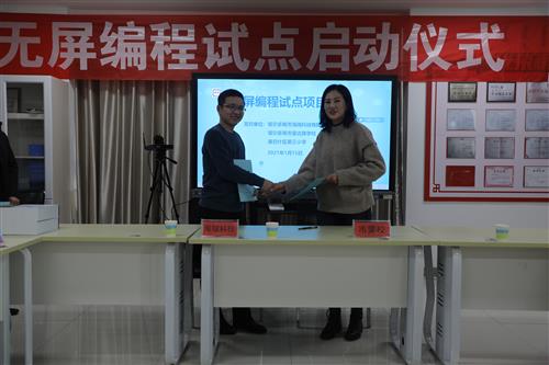 无屏编程助力数字化人才作育_AG真人国际