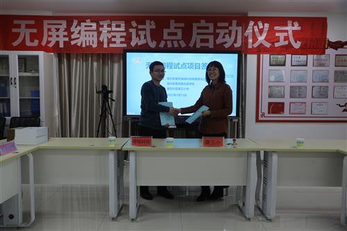 无屏编程助力数字化人才作育_AG真人国际