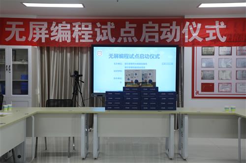 无屏编程助力数字化人才作育_AG真人国际