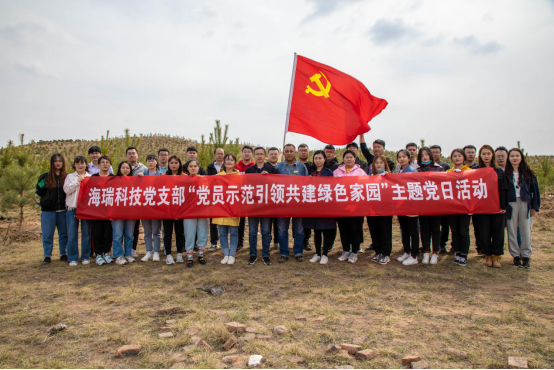 AG真人国际科技党支部开展“党员树模引领共建绿色家园” 主题党日运动_AG真人国际