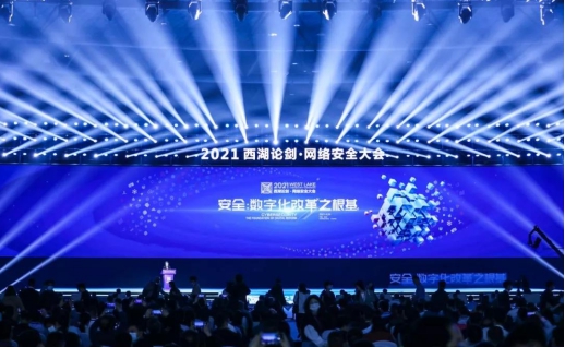 AG真人国际科技受邀加入 2021西湖论剑·网络清静大会_AG真人国际