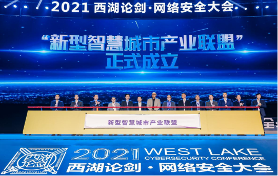 AG真人国际科技受邀加入 2021西湖论剑·网络清静大会_AG真人国际